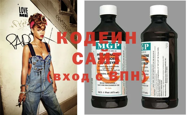 Кодеин Purple Drank  где можно купить   Томск 