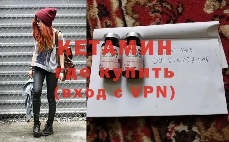 КЕТАМИН ketamine  Томск 