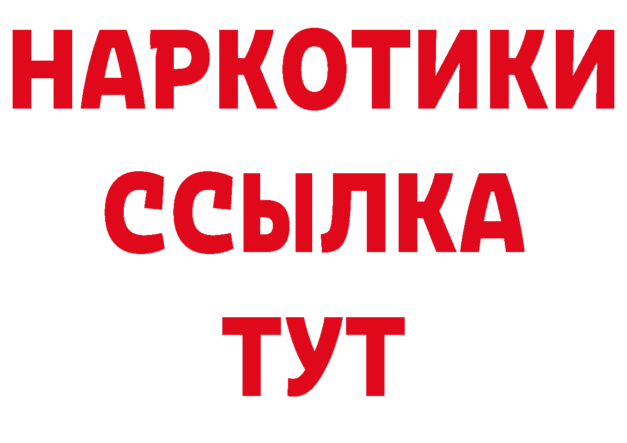 КОКАИН Перу зеркало дарк нет гидра Томск