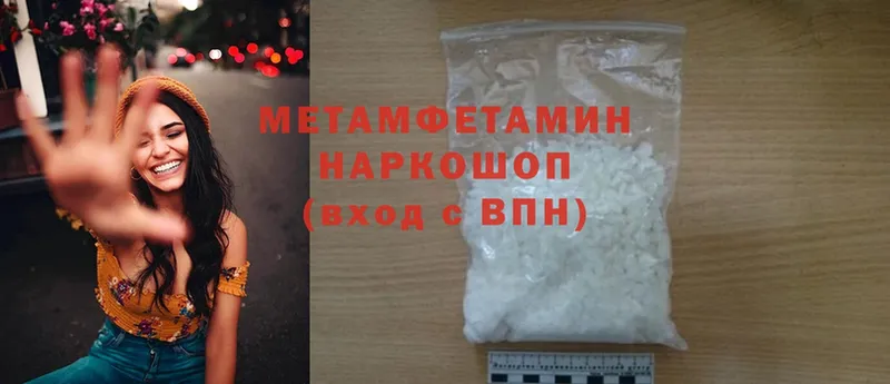 Метамфетамин Methamphetamine  Томск 